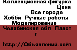  Коллекционная фигурка “Iron Man 2“ War Machine › Цена ­ 3 500 - Все города Хобби. Ручные работы » Моделирование   . Челябинская обл.,Пласт г.